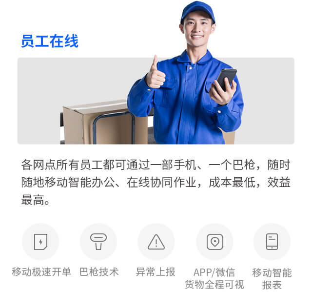 移动办公